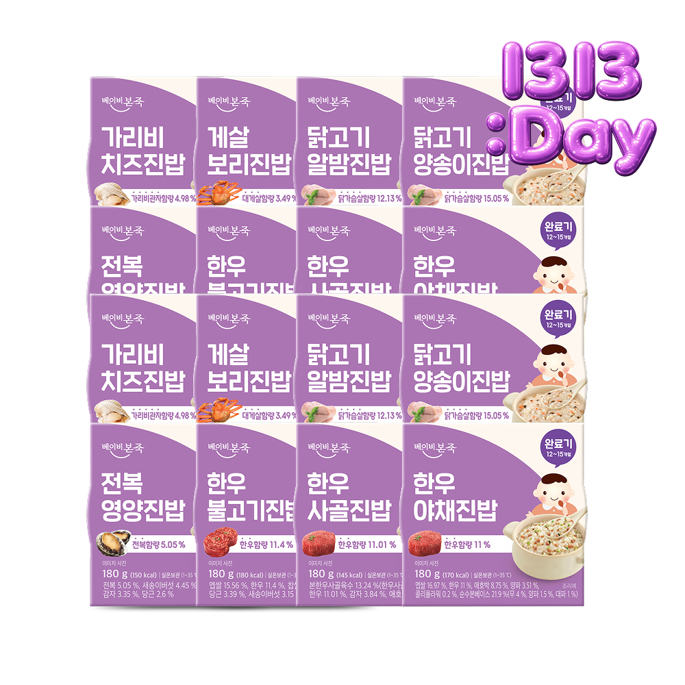 /Upload/Prod/20260708/[완료기] 실온이유식 8종×2.jpg
